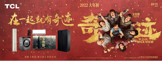 屬于“笨企業(yè)”的奇跡之路：TCL S12助力旗艦音響親民化！