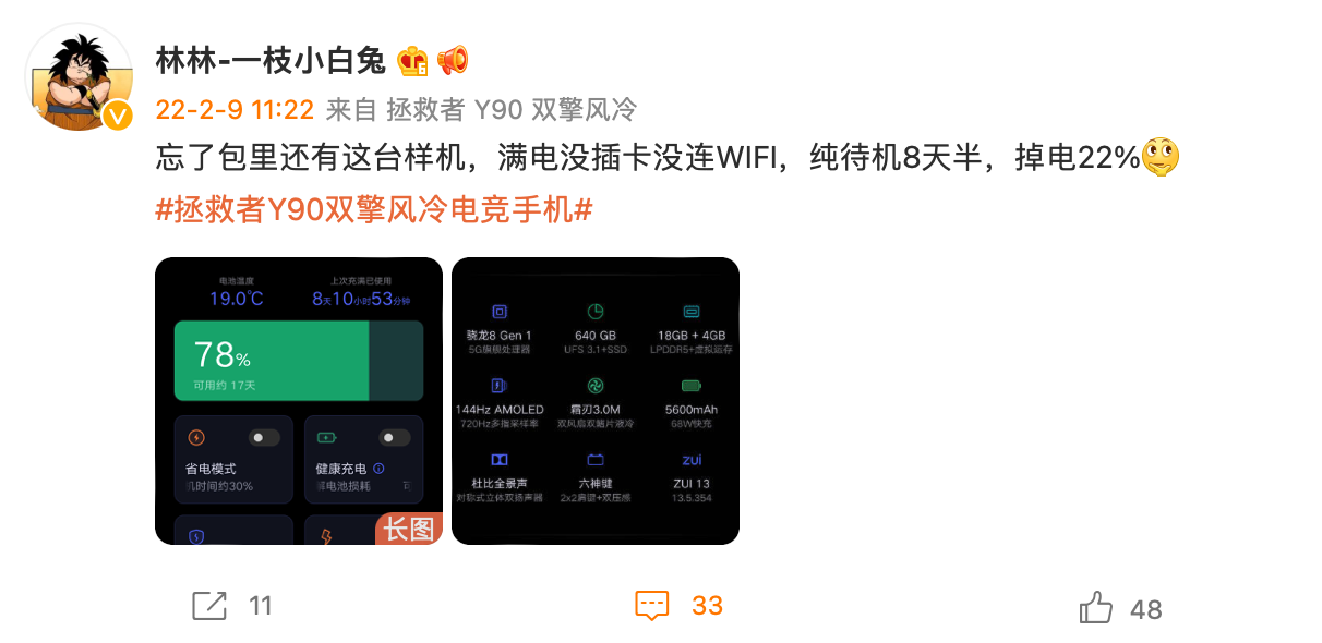 聯想拯救者 Y90 游戲手機參數規格公布：驍龍 8 Gen1，18+4 GB 內存，640GB 存儲空間
