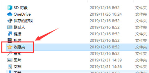 360瀏覽器收藏夾在哪個文件夾 360瀏覽器收藏夾位置介紹
