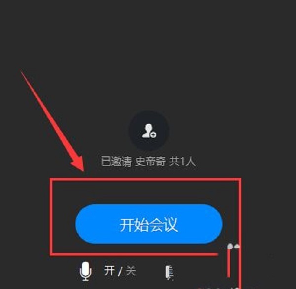 釘釘視頻會議怎么看回放 釘釘視頻會議看回放的方法