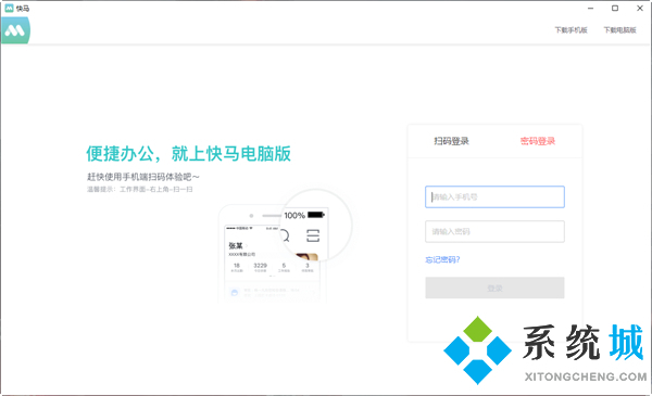 最好的辦公軟件排行 好用的辦公軟件有哪些
