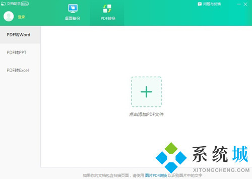 最好的辦公軟件排行 好用的辦公軟件有哪些