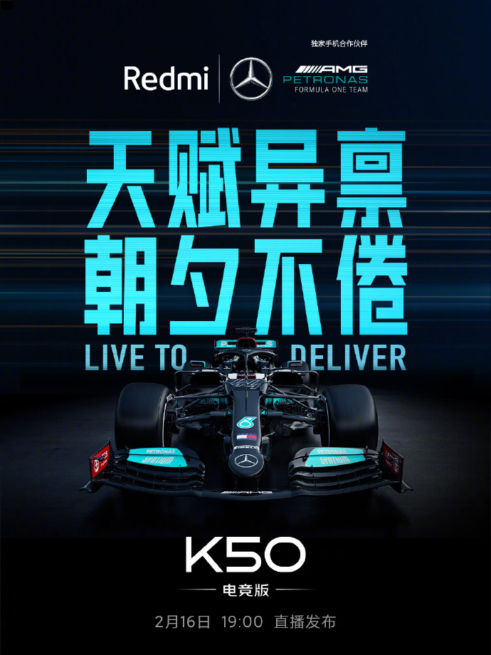 小米官方預熱 Redmi K50 電競版音質功能：高頻突破，采用對稱式立體聲