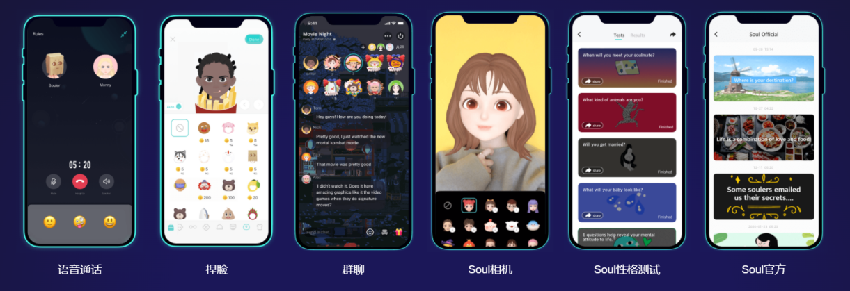 Soul App憑借社交領域的創(chuàng)新表現 斬獲七麥、魅族、OPPO應用市場多項大獎