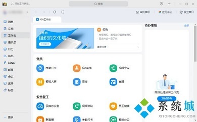 釘釘電腦版攝像頭怎么打開 釘釘電腦版打開攝像頭的方法