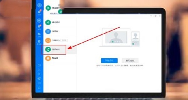 釘釘電腦版攝像頭怎么打開 釘釘電腦版打開攝像頭的方法