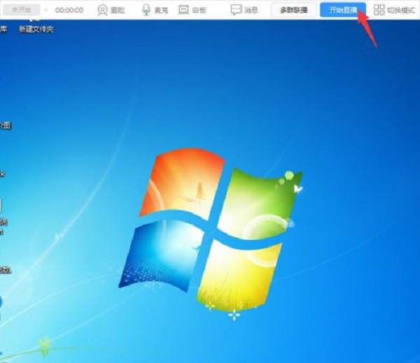 釘釘電腦版怎么直播上課 釘釘電腦版直播上課的方法