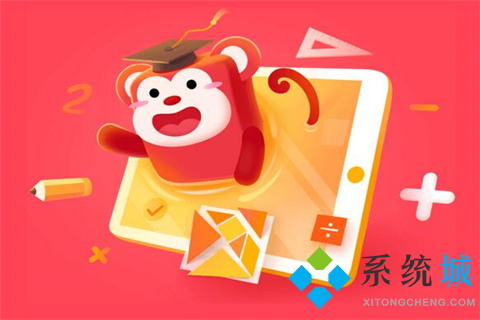 學習軟件排行榜 好用的學習軟件有哪些