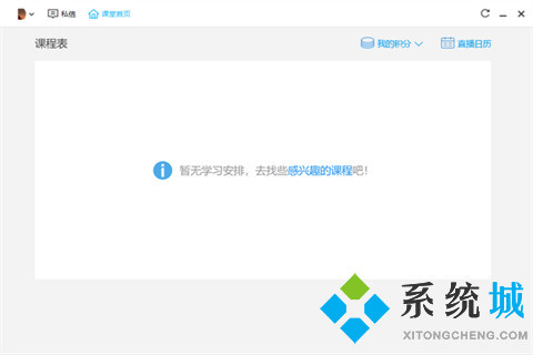 學習軟件排行榜 好用的學習軟件有哪些