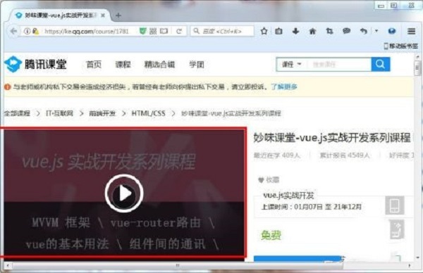 騰訊課堂視頻怎么下載到電腦 騰訊課堂將視頻下載到電腦的方法