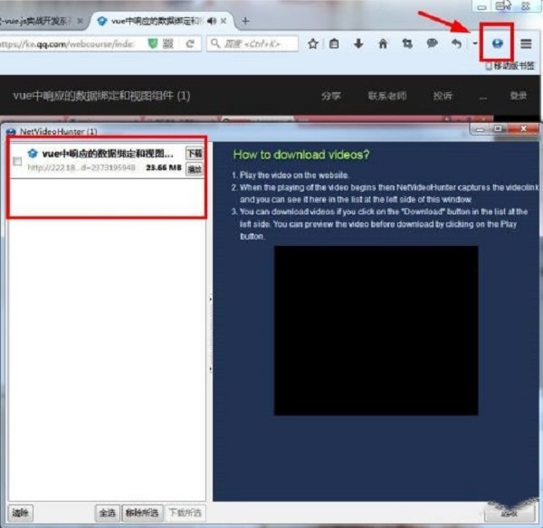 騰訊課堂視頻怎么下載到電腦 騰訊課堂將視頻下載到電腦的方法
