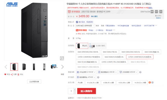 開學購機正當時!華碩碉堡S5電腦助你新的一年學習如虎添翼