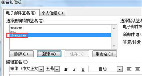 outlook怎么設置郵箱簽名 outlook設置郵箱簽名的方法