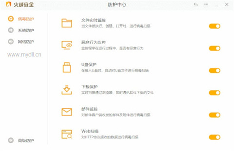 火絨安全軟件好用嗎 火絨安全軟件好用的功能介紹