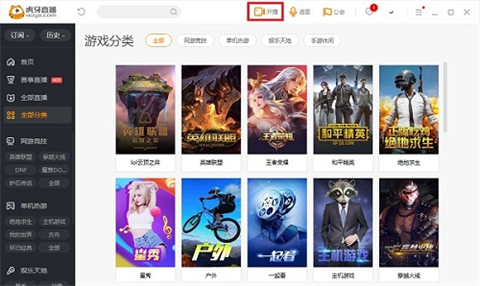 哪些直播平臺好看 免費的直播平臺推薦