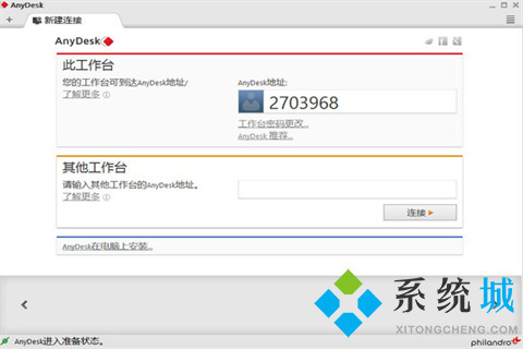 遠程控制軟件哪個好用 好用的遠程控制軟件推薦