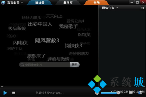 免費的播放器有哪些 優質的播放器下載推薦