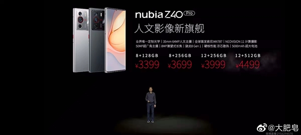 努比亞史上最強影像旗艦！Z40 Pro發布：3399元起