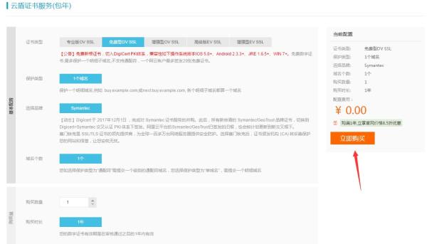 網(wǎng)站升級HTTPS教程