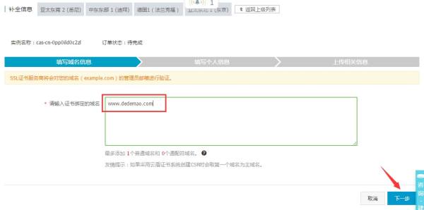 網(wǎng)站升級HTTPS教程