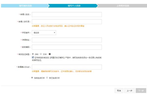 網(wǎng)站升級HTTPS教程