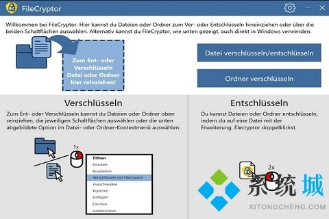 文件加密軟件哪個(gè)好 好用的文件加密軟件推薦
