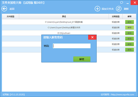 文件加密軟件哪個(gè)好 好用的文件加密軟件推薦