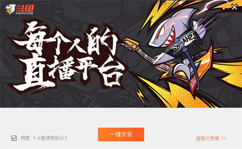 斗魚直播哪里可以下載 斗魚直播下載安裝的方法