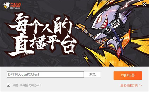 斗魚直播哪里可以下載 斗魚直播下載安裝的方法
