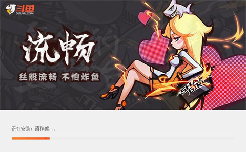 斗魚直播哪里可以下載 斗魚直播下載安裝的方法