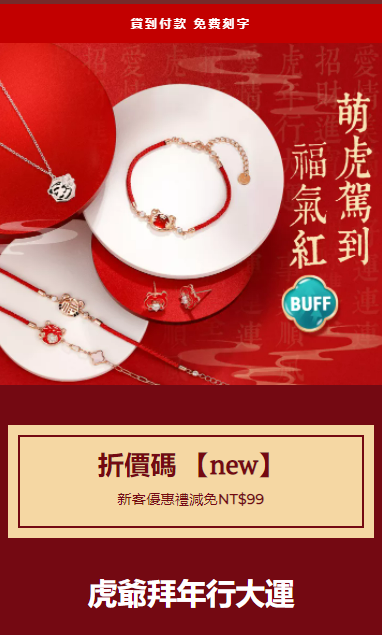 顧小北：如何把一個飾品DTC品牌GMV提升158%？