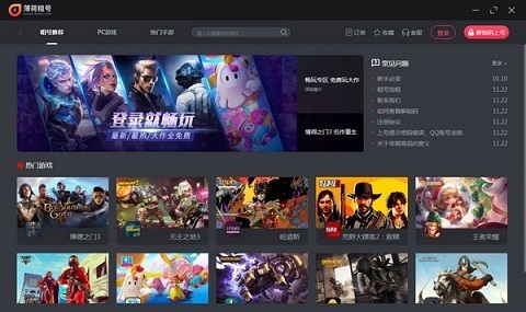 最正規的租號平臺 出租游戲賬號平臺哪個靠譜