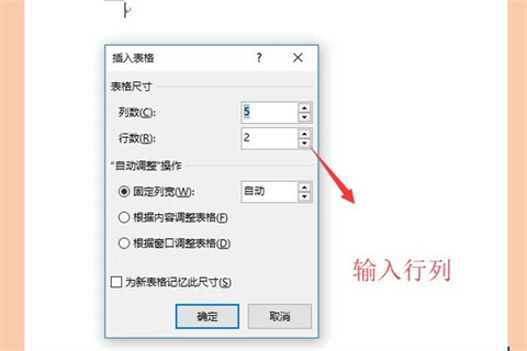 word怎么做表格 word里面做表格的方法介紹