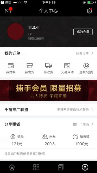 流量運營:快速獲取并沉淀用戶的方法