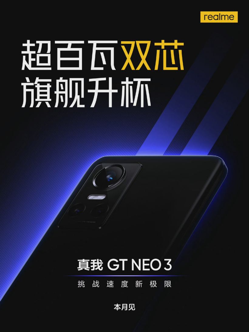 realme 真我 GT Neo3 宣布本月見：首批搭載天璣 8100，首發 150W 快充