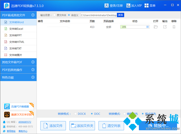 PDF閱讀器哪個好用 好用的PDF閱讀器推薦