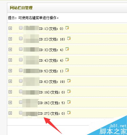 網站怎么更新文章?網站更新文章流程介紹