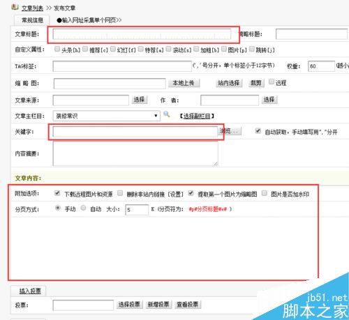 網站怎么更新文章?網站更新文章流程介紹
