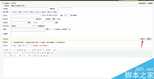 網站怎么更新文章?網站更新文章流程介紹
