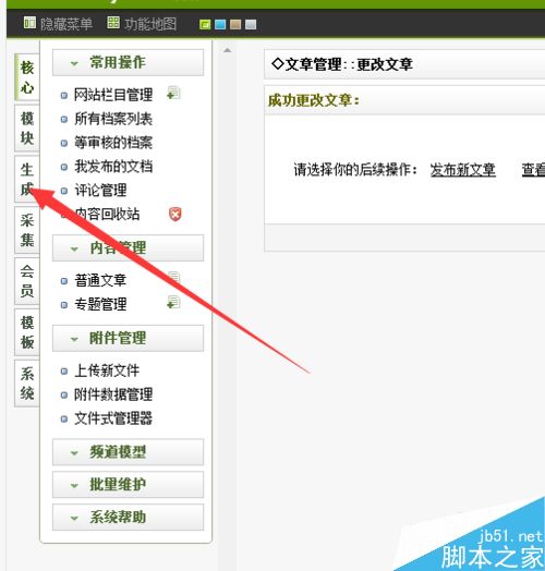 網站怎么更新文章?網站更新文章流程介紹