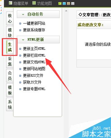 網站怎么更新文章?網站更新文章流程介紹