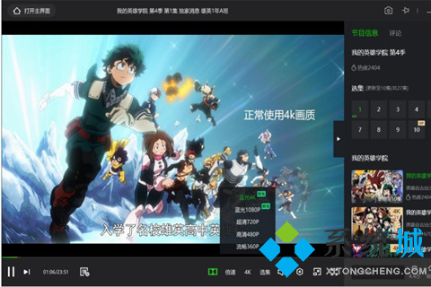 電視劇播放器有哪些 實用的電視劇播放器推薦