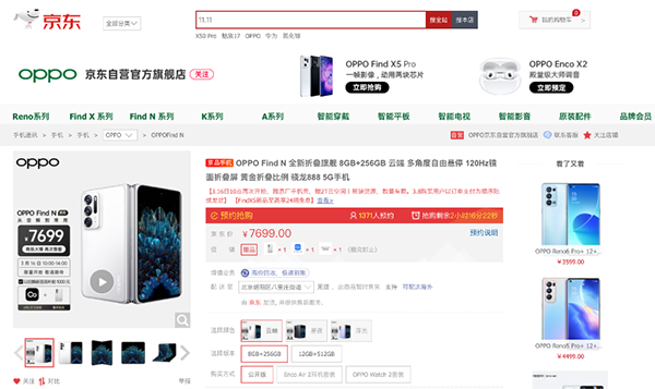 廠商加速入局折疊屏手機市場 這幾款趨勢新品盡在京東