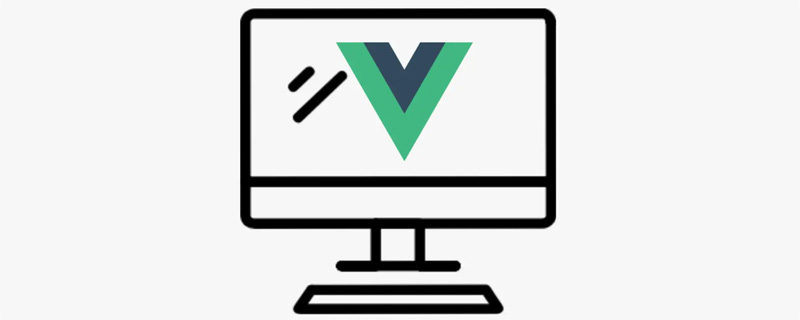 如何快速上手vue3，學(xué)會(huì)這幾個(gè)API吧！