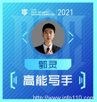 數安行榮獲CCIA數據安全工作委員會兩項表彰