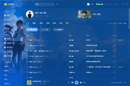 qq音樂怎么下載mp3格式 qq音樂下載mp3格式的方法