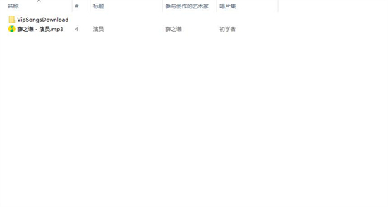 qq音樂怎么下載mp3格式 qq音樂下載mp3格式的方法