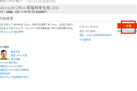 不小心把office卸載了怎么恢復(fù) 不小心把office卸載了的恢復(fù)方法