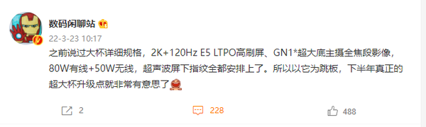 vivo新旗艦X80系列曝光:GN1超大底主攝,120Hz刷新率