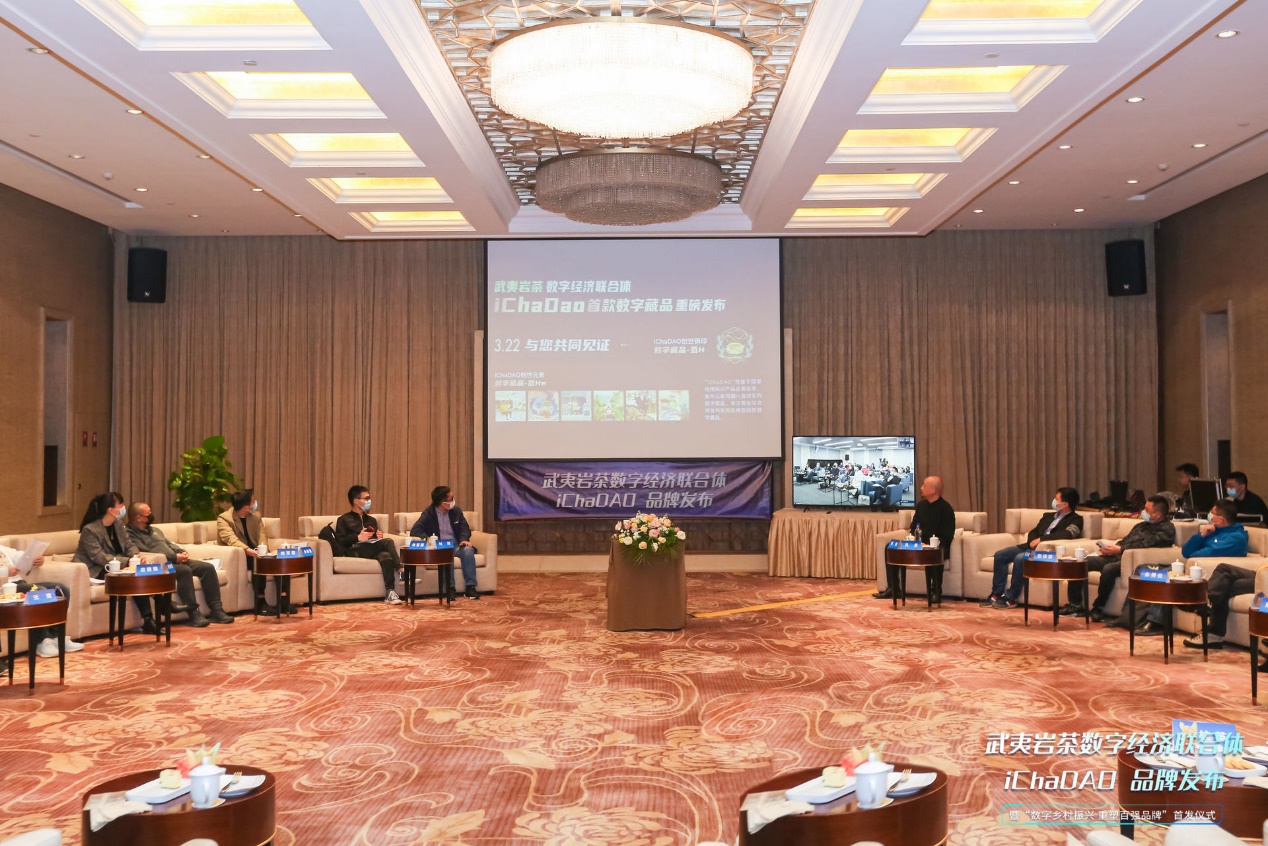 首款“iChaDAO武夷巖茶數字藏品”發布 當代茶圣之子吳甲選先生成首位用戶